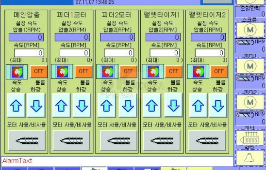 Control System