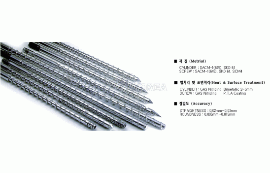 열가소성 스크류 실린더 SCREW CYLINDER for thermoplastic